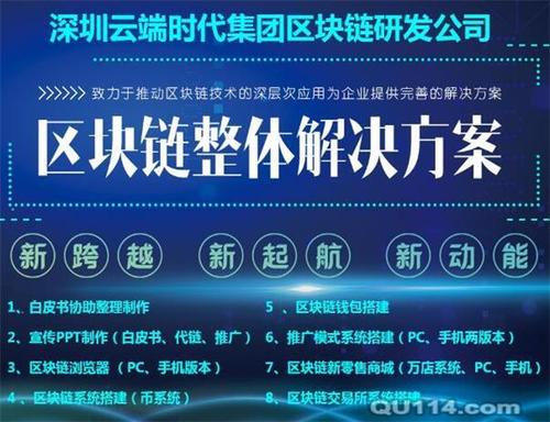 南宁区块链开发公司,广西区块链_南宁良庆区网站建设/推广_南宁去114